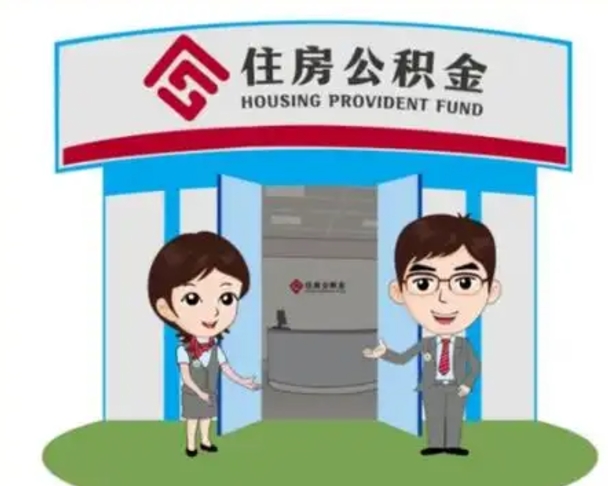 乌兰察布住房公积金封存了怎么取出来（公积金封存了怎么取出来吗）